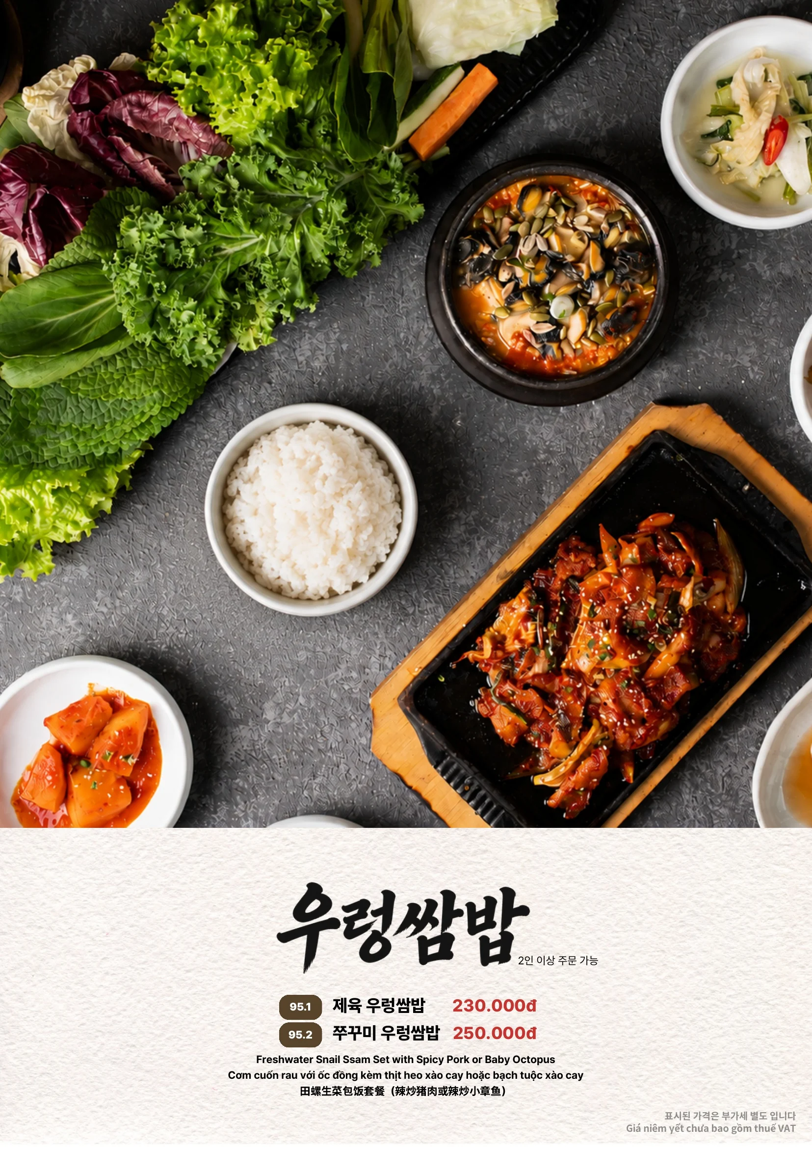 저녁 메뉴 10페이지