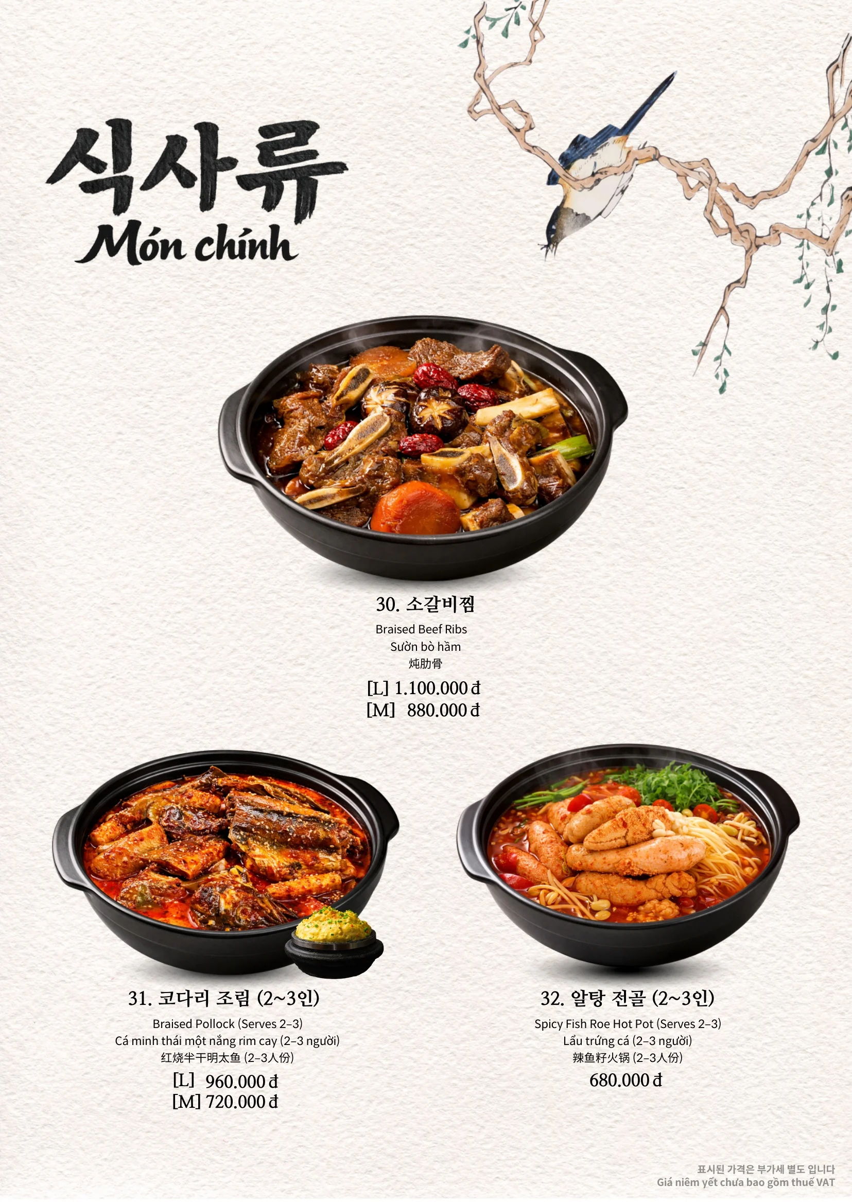 저녁 메뉴 14페이지