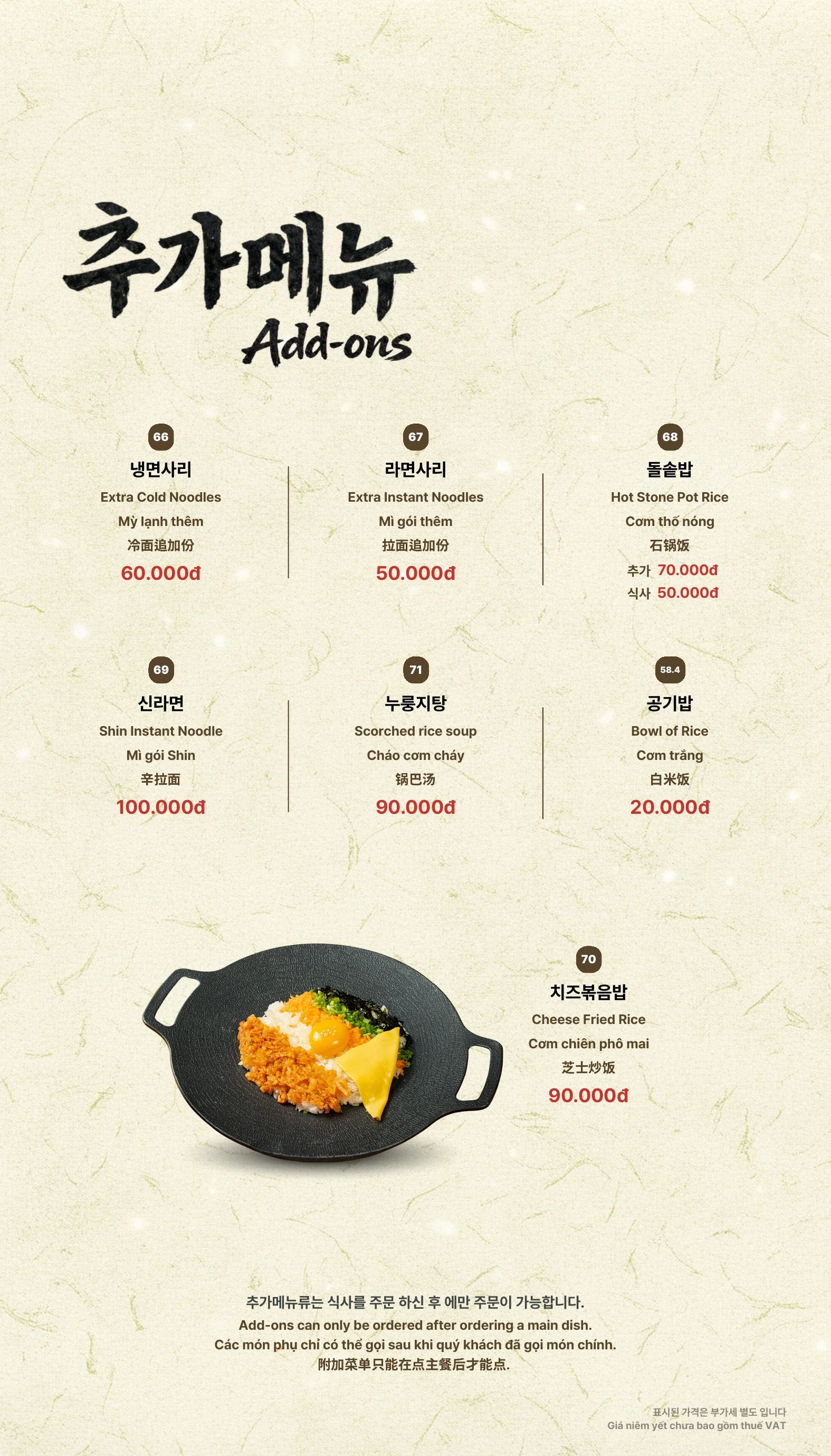 점심 메뉴 7페이지