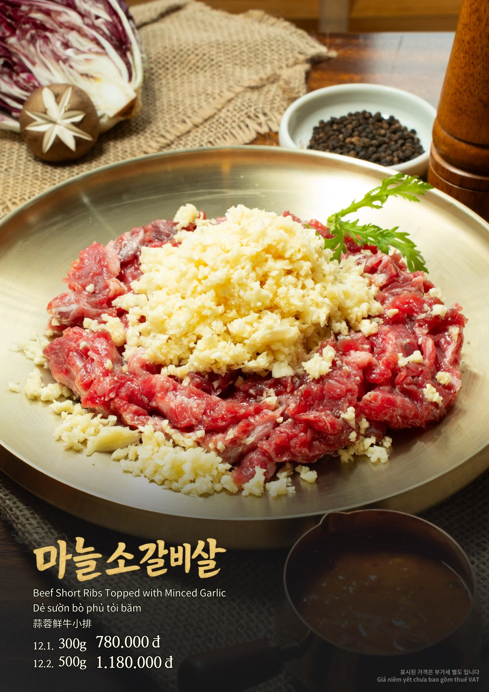 저녁 메뉴 3페이지