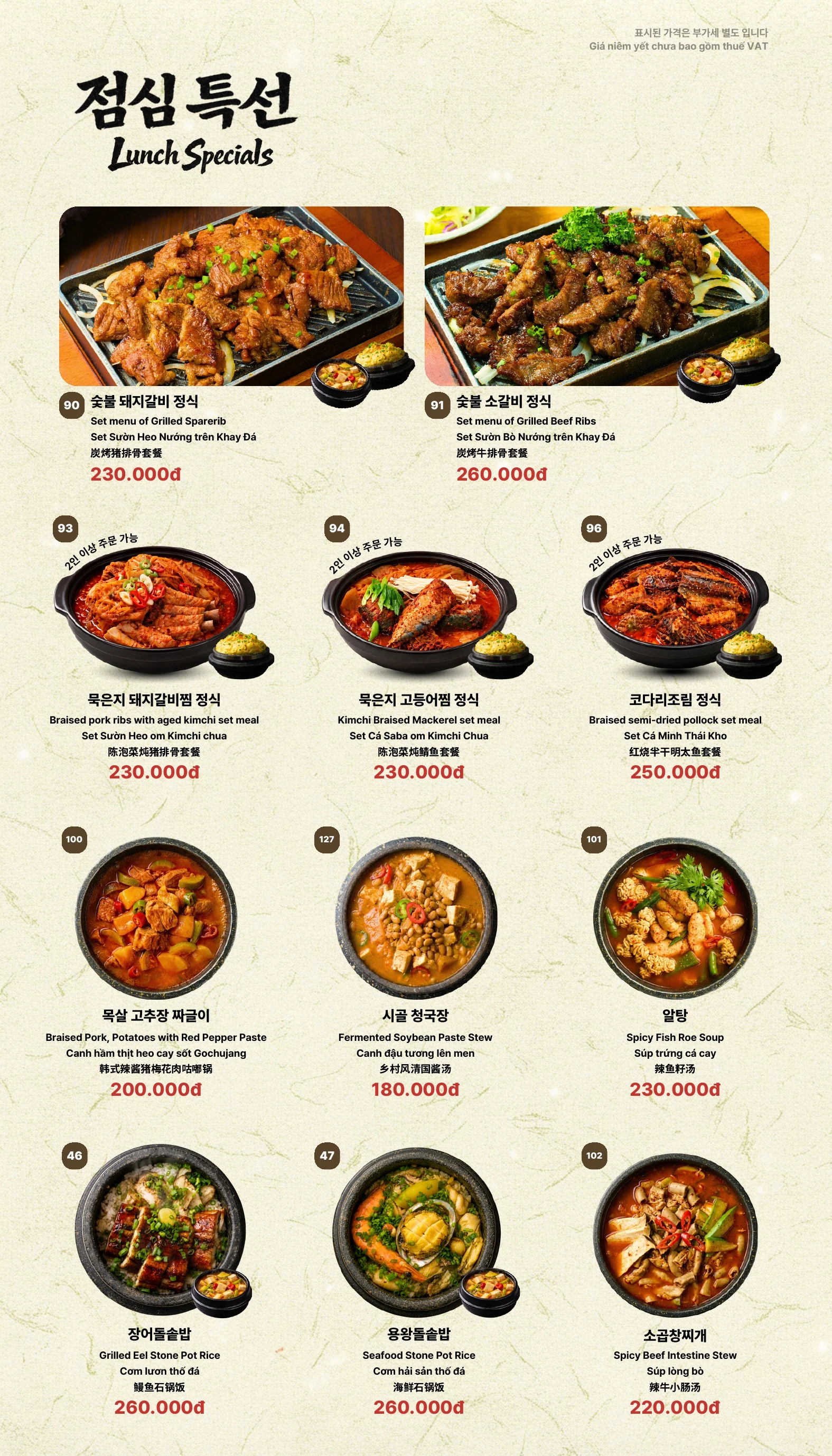 점심 메뉴 4페이지