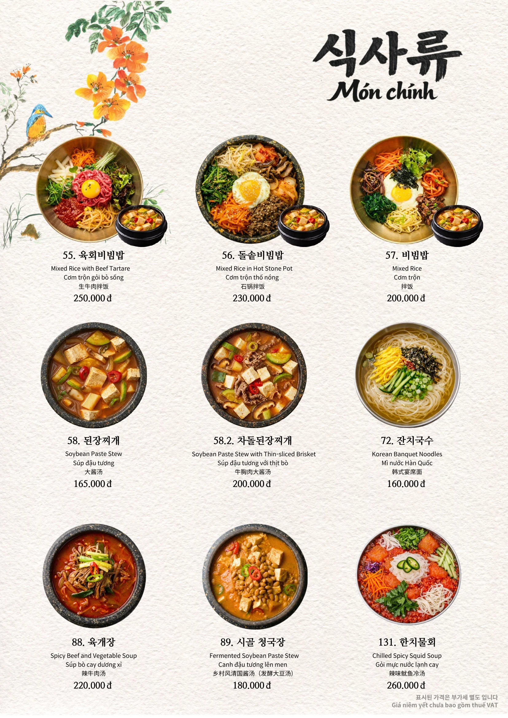 저녁 메뉴 20페이지