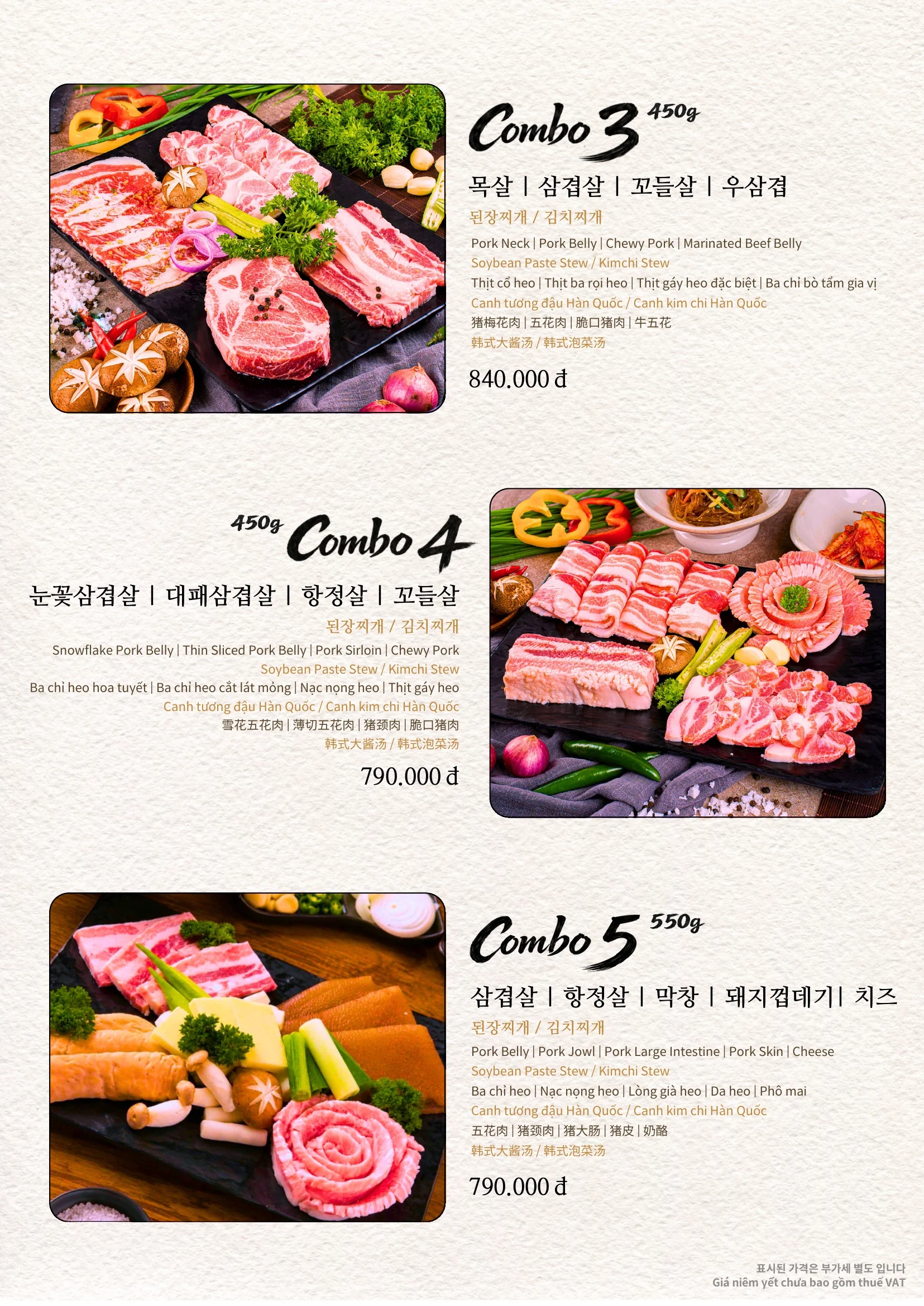 저녁 메뉴 6페이지