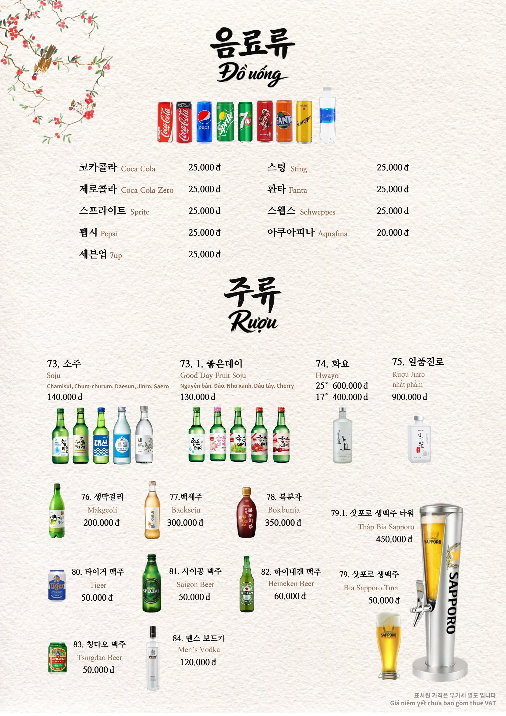 저녁 메뉴 23페이지