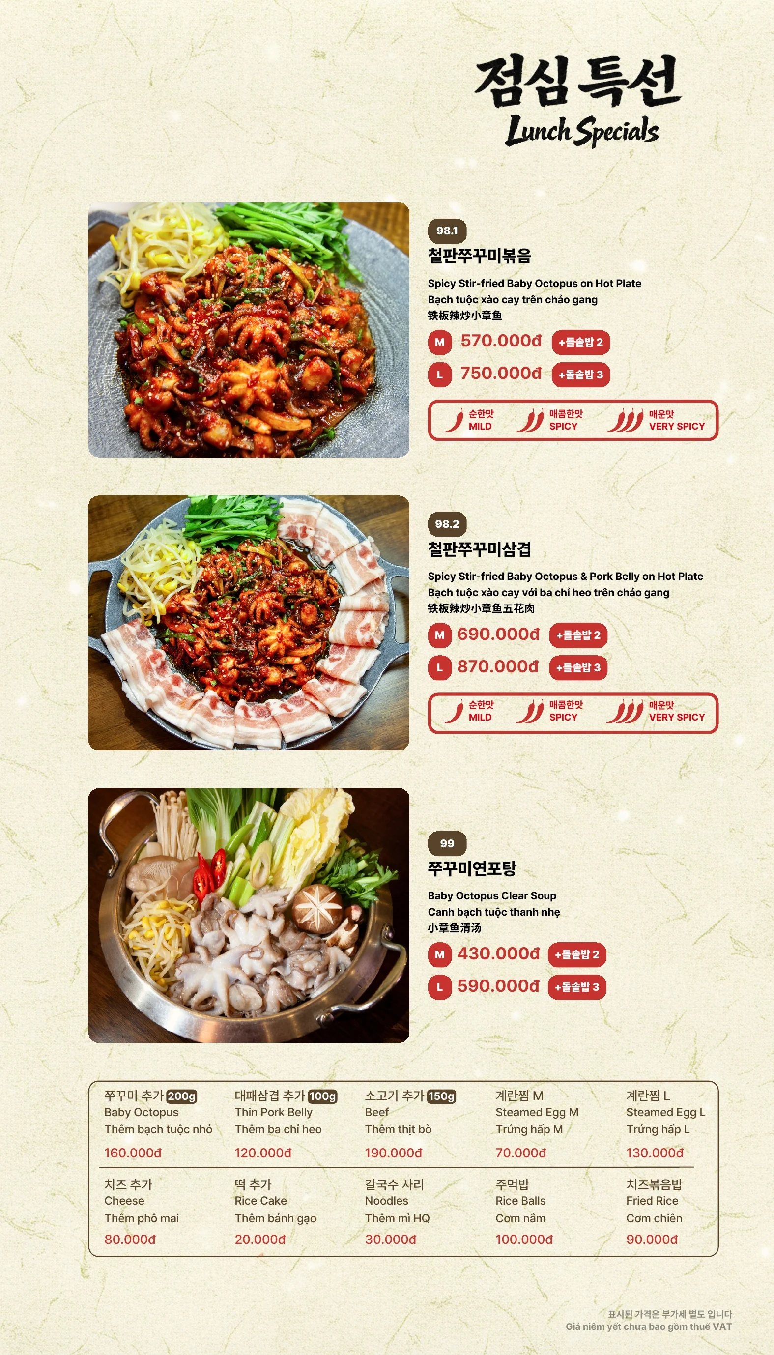 점심 메뉴 3페이지