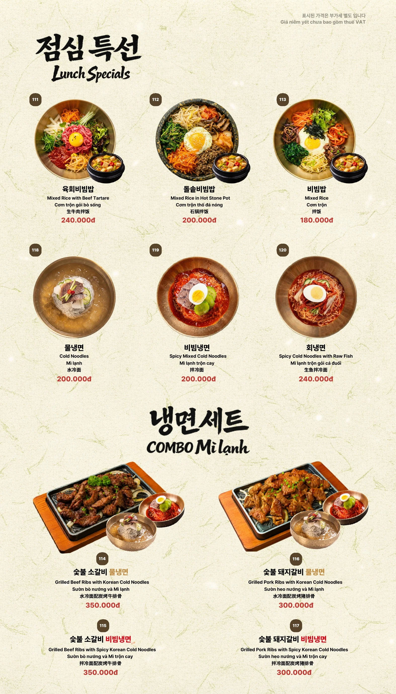 점심 메뉴 6페이지