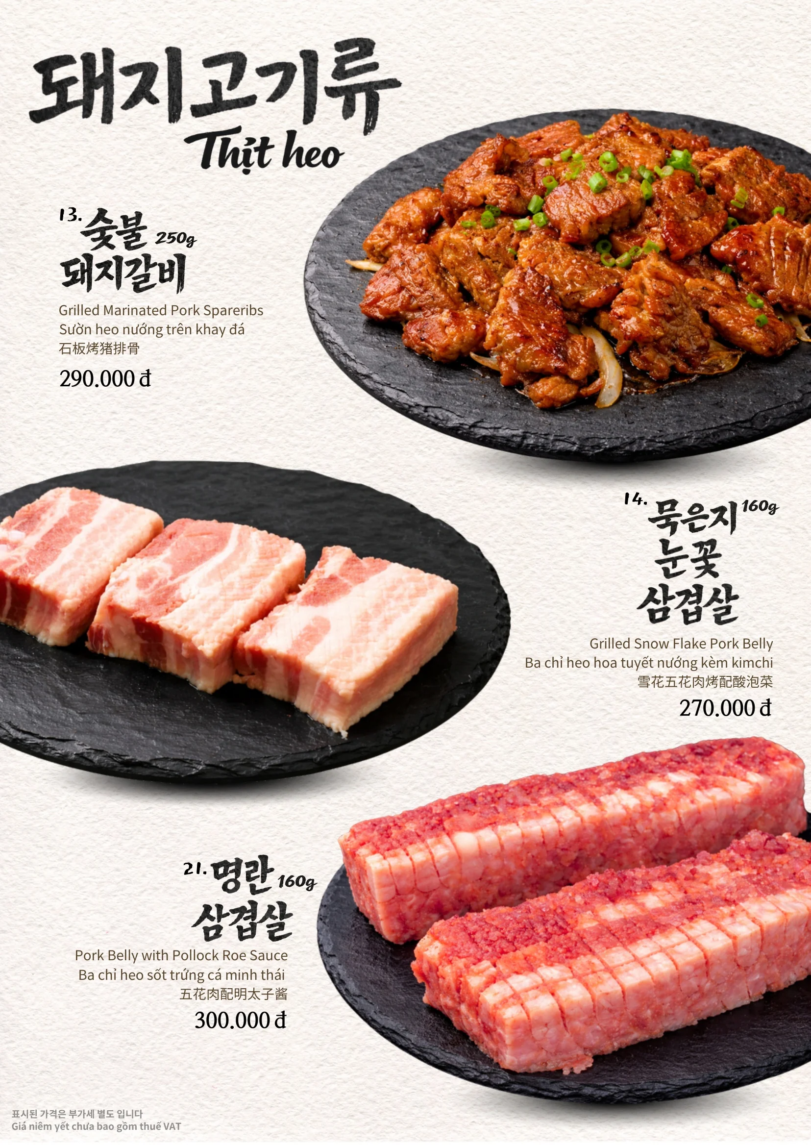 저녁 메뉴 7페이지