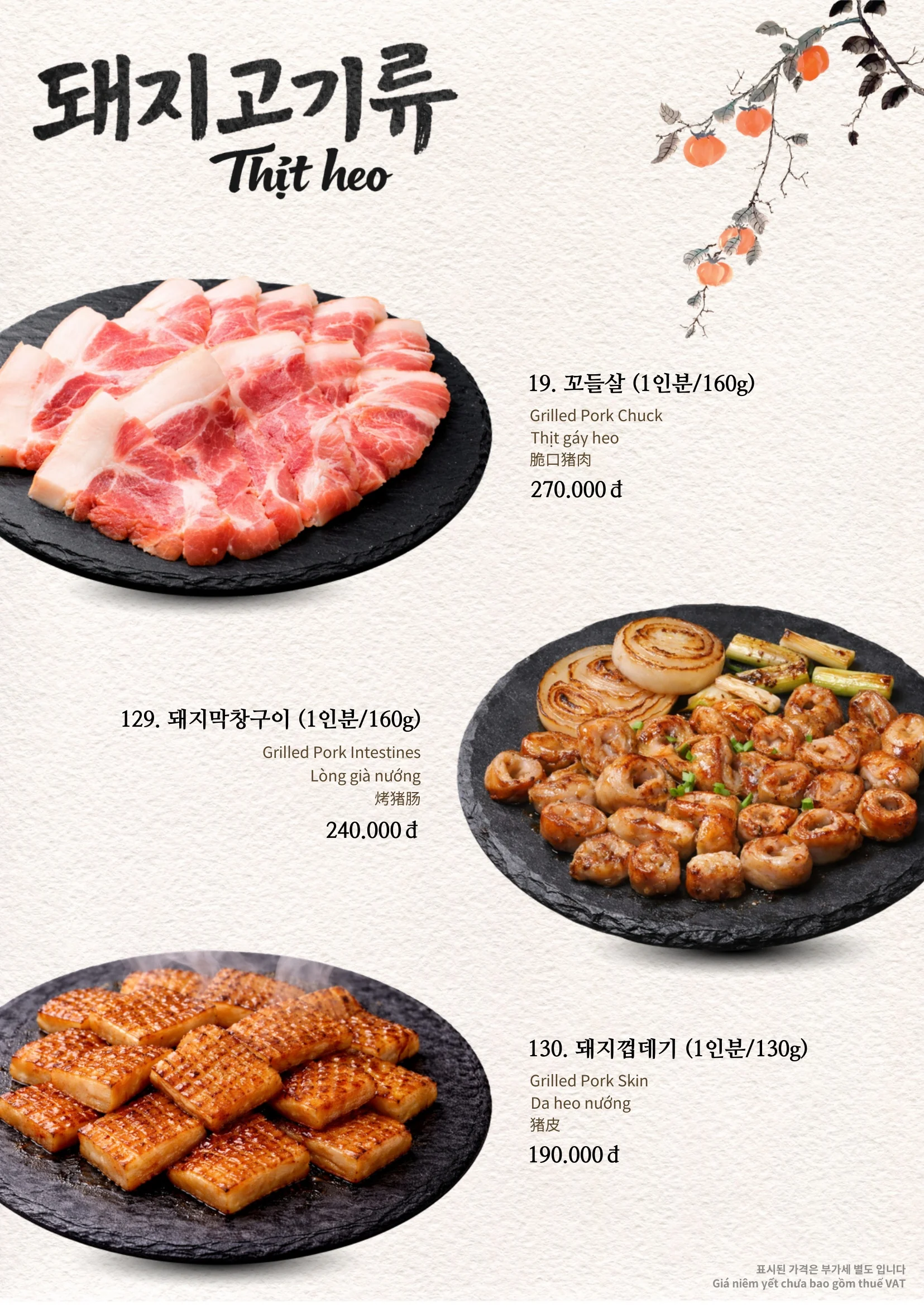 저녁 메뉴 9페이지
