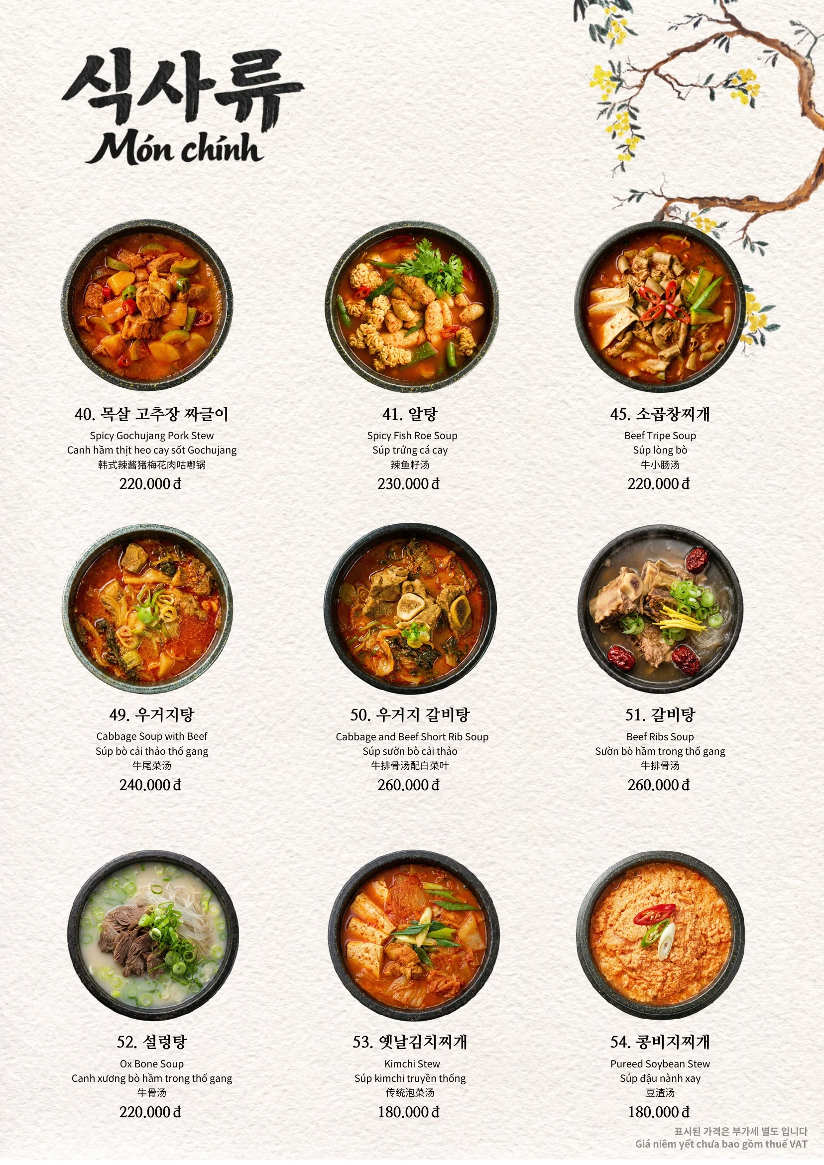 저녁 메뉴 19페이지