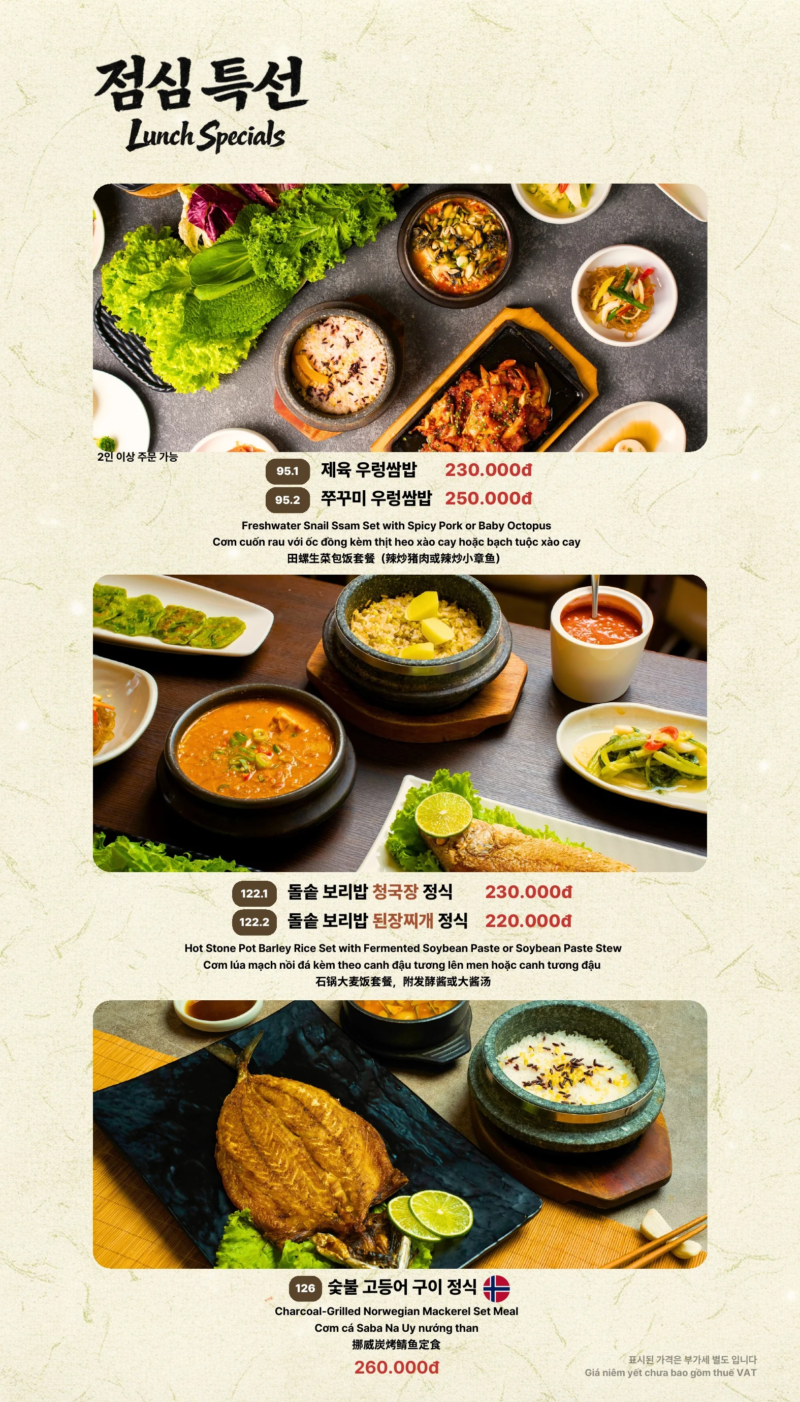 점심 메뉴 2페이지