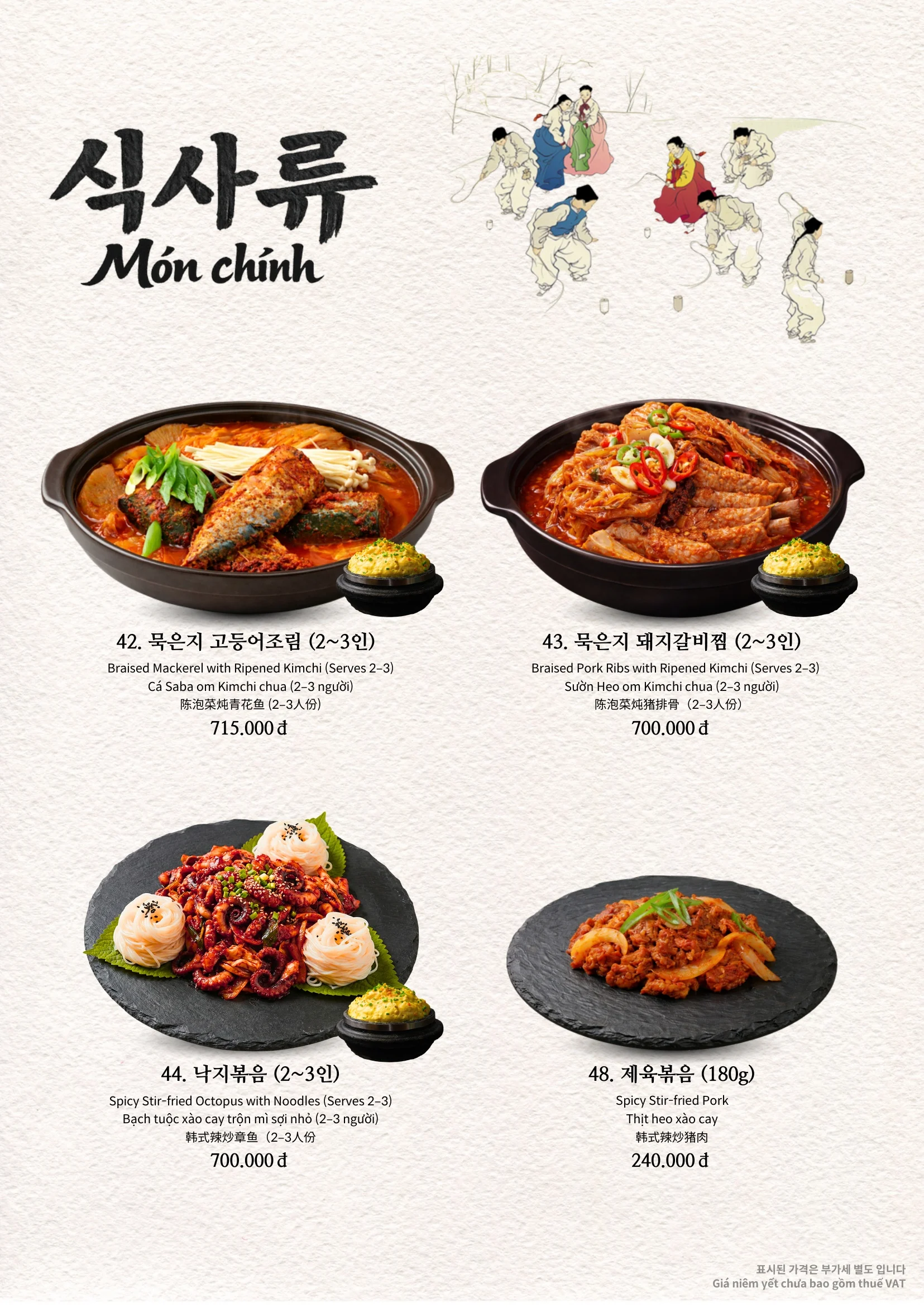 저녁 메뉴 18페이지