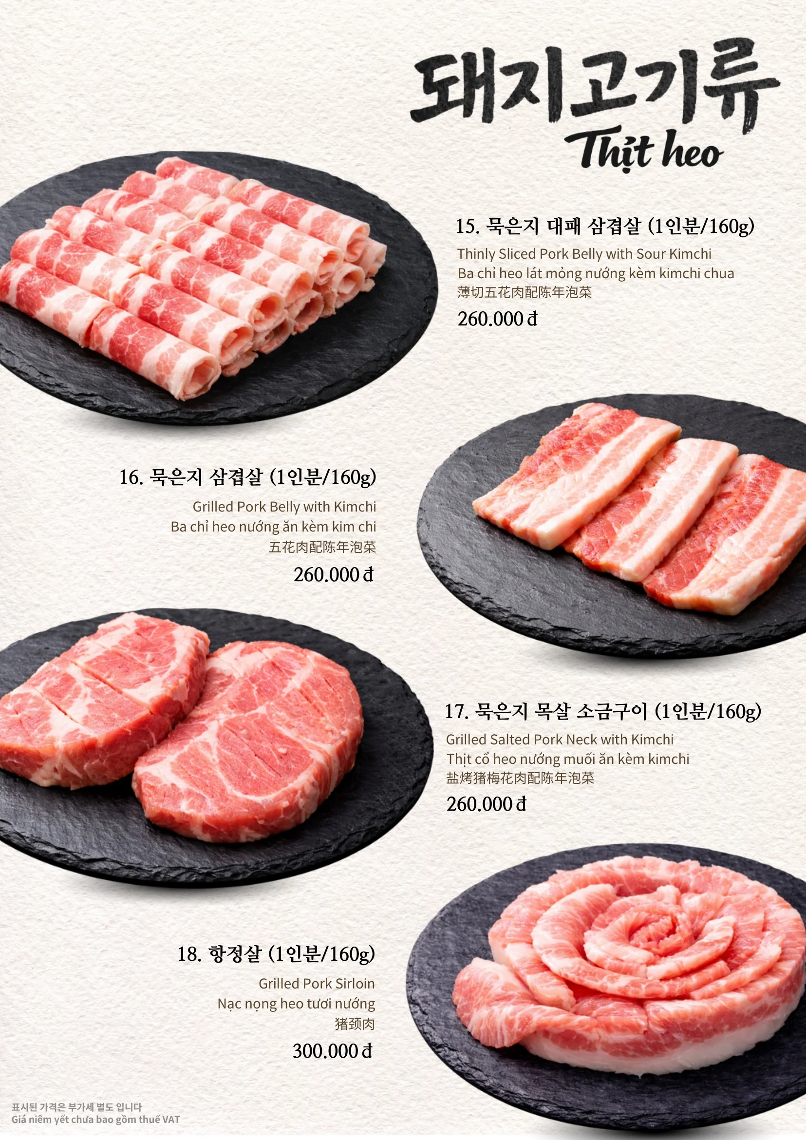 저녁 메뉴 8페이지