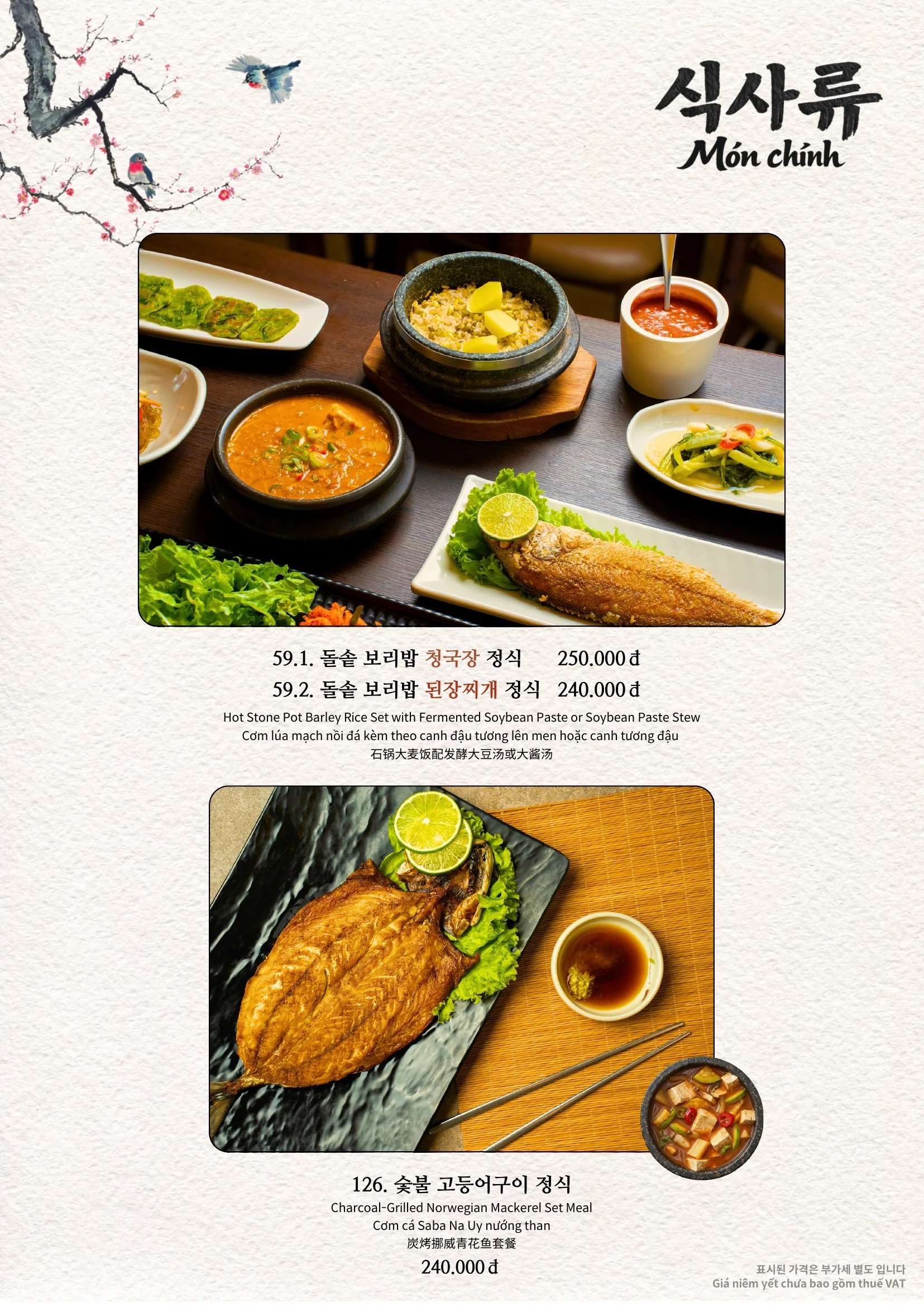저녁 메뉴 16페이지