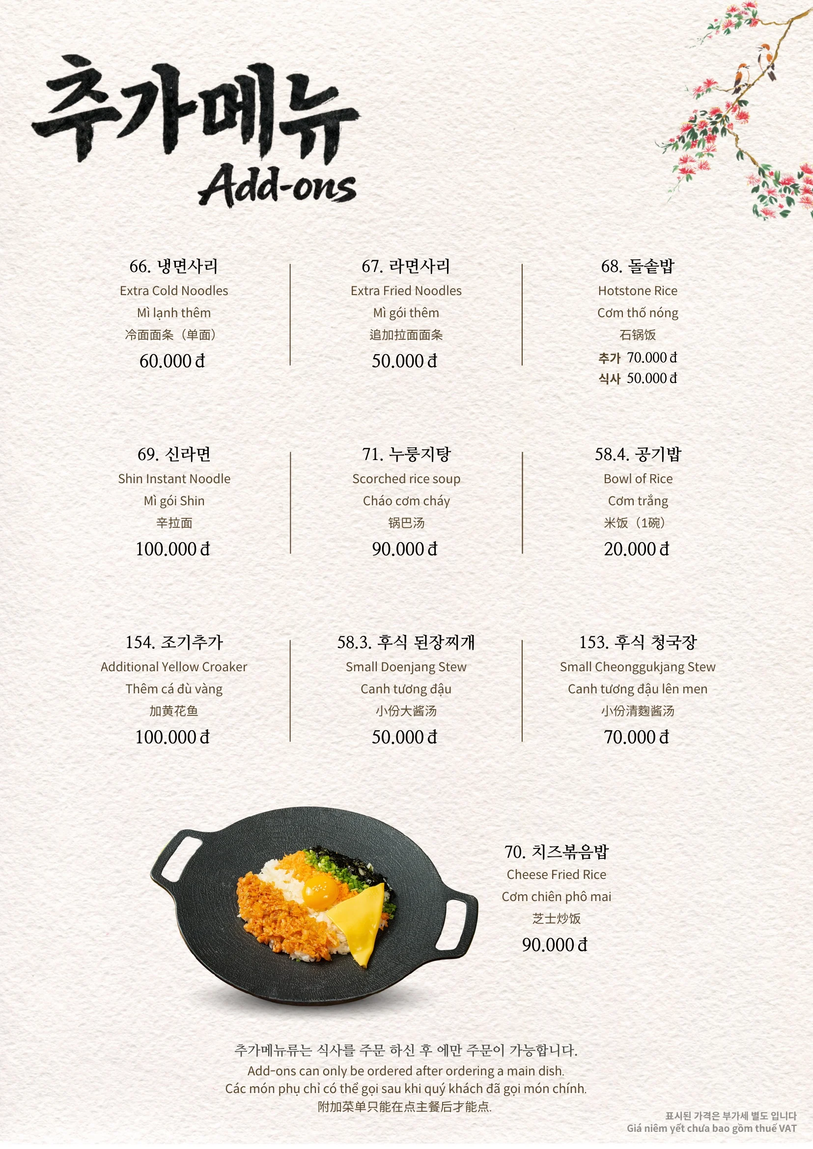 저녁 메뉴 22페이지