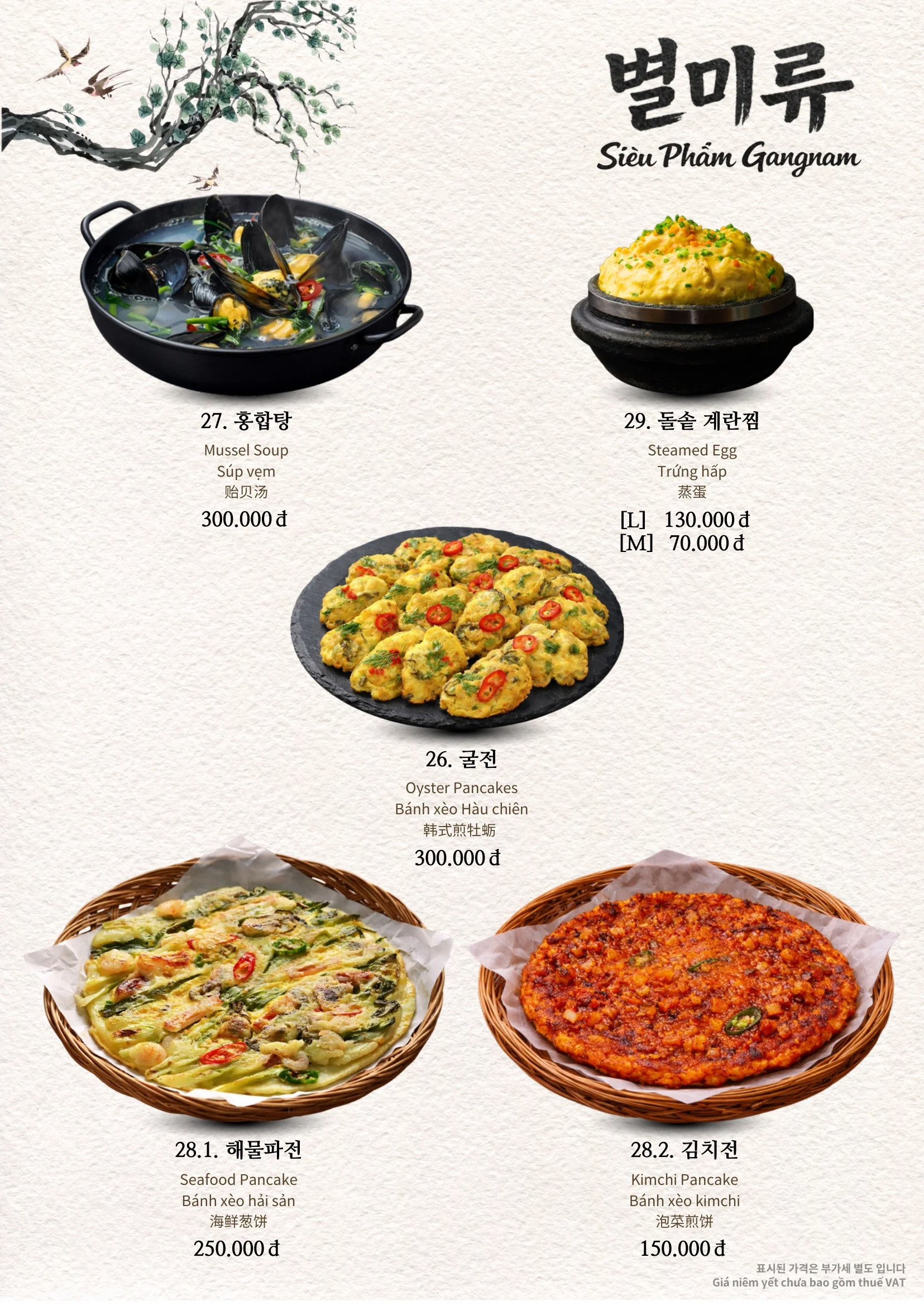 저녁 메뉴 13페이지