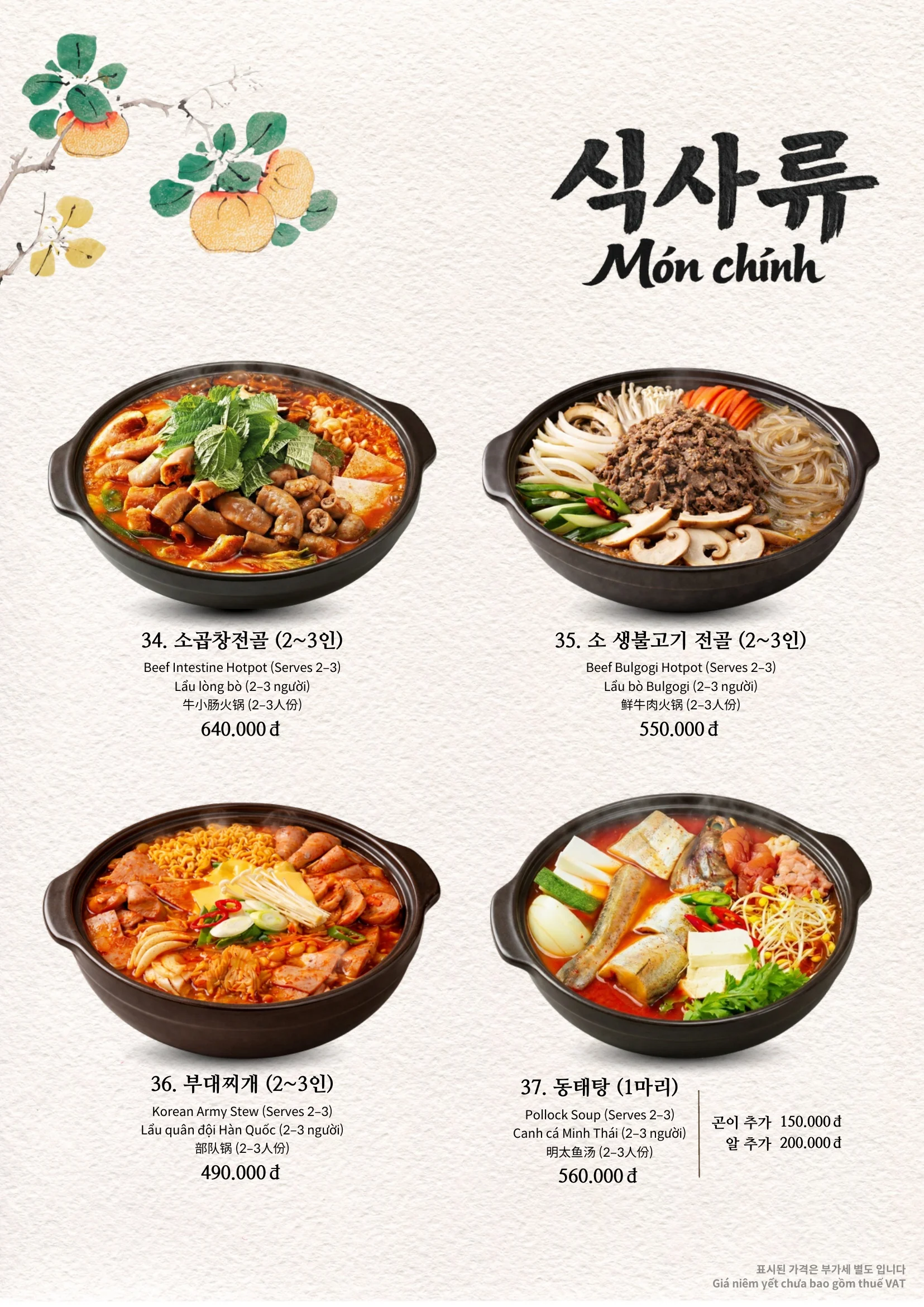 저녁 메뉴 15페이지