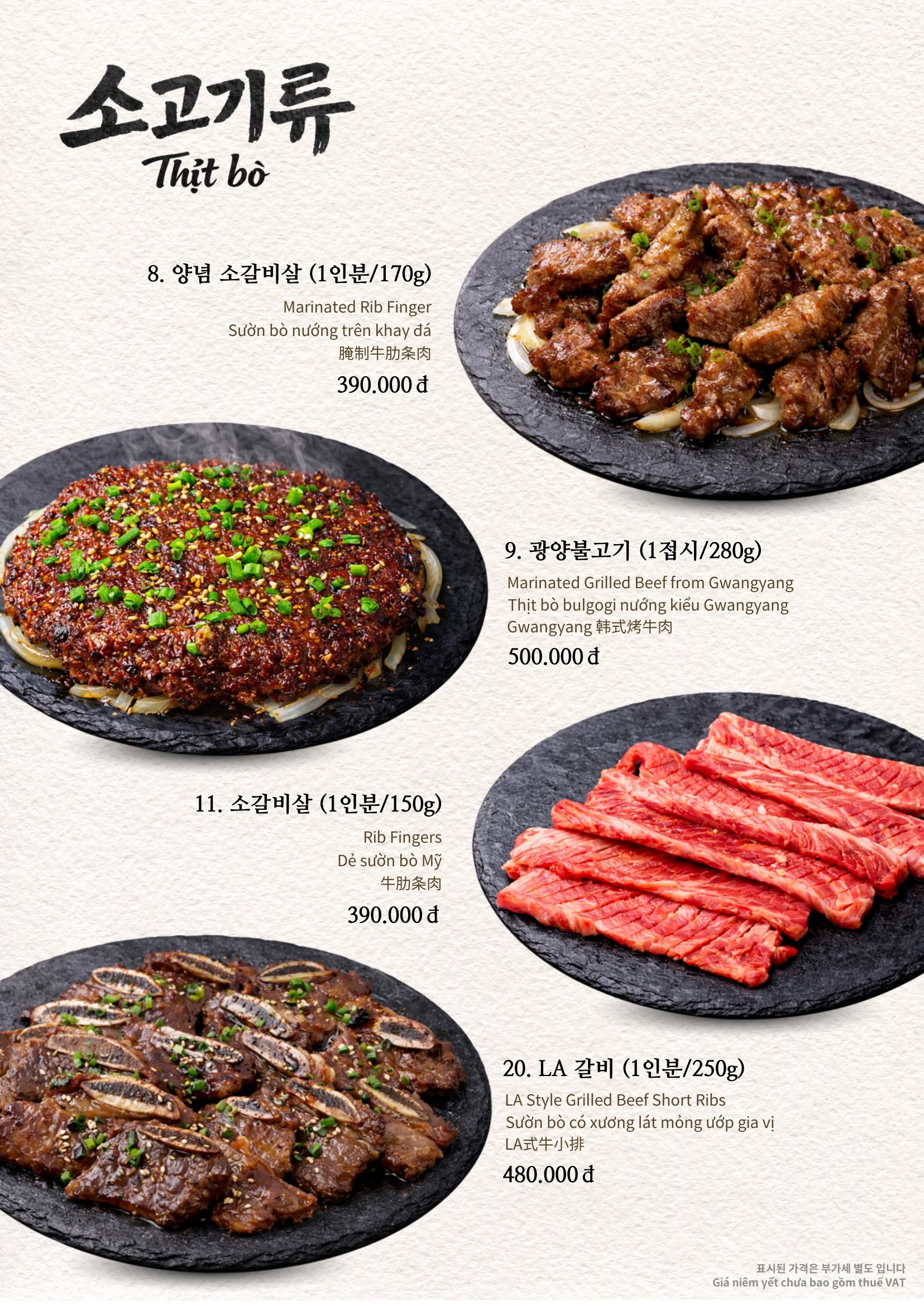저녁 메뉴 5페이지
