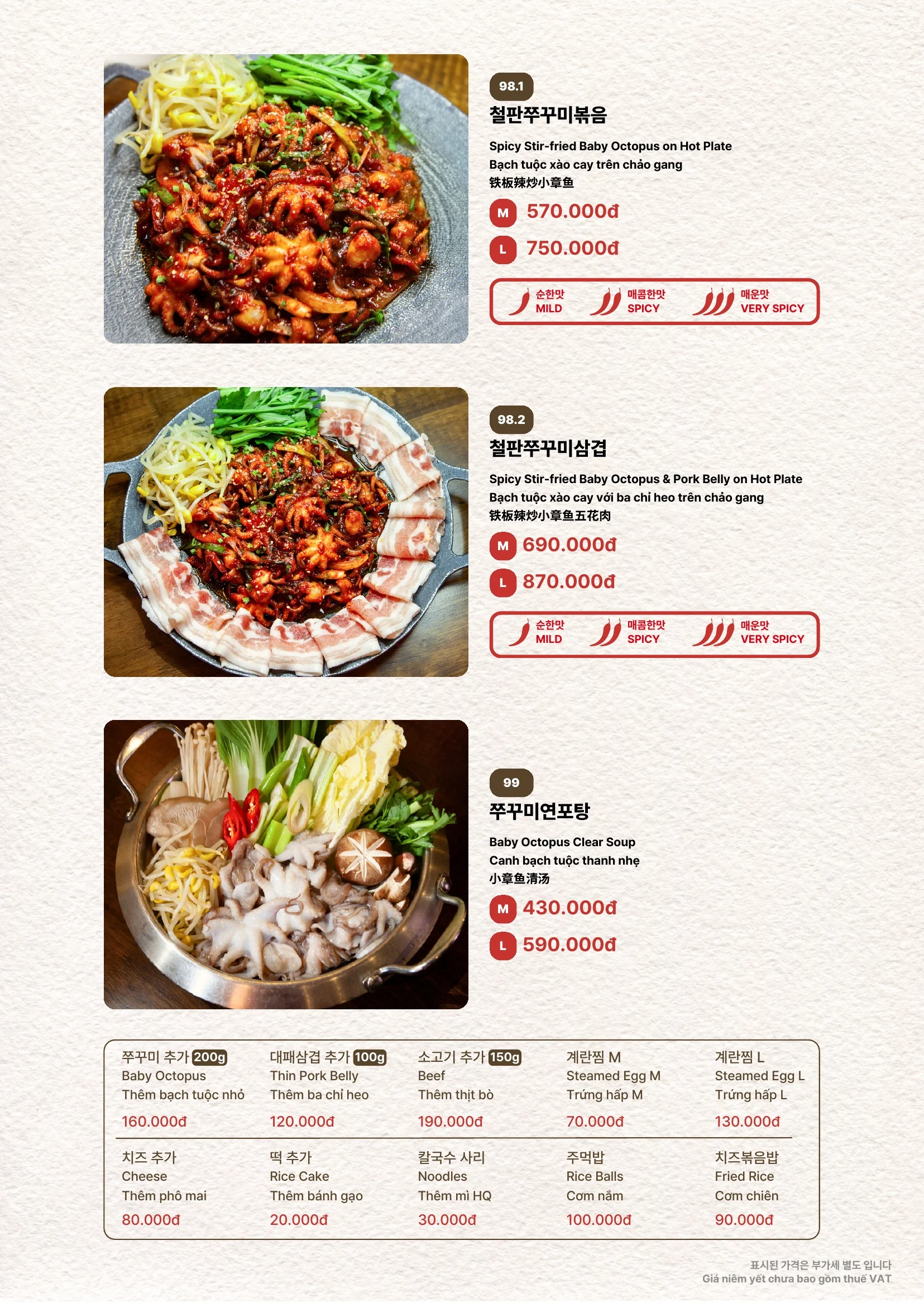 저녁 메뉴 11페이지