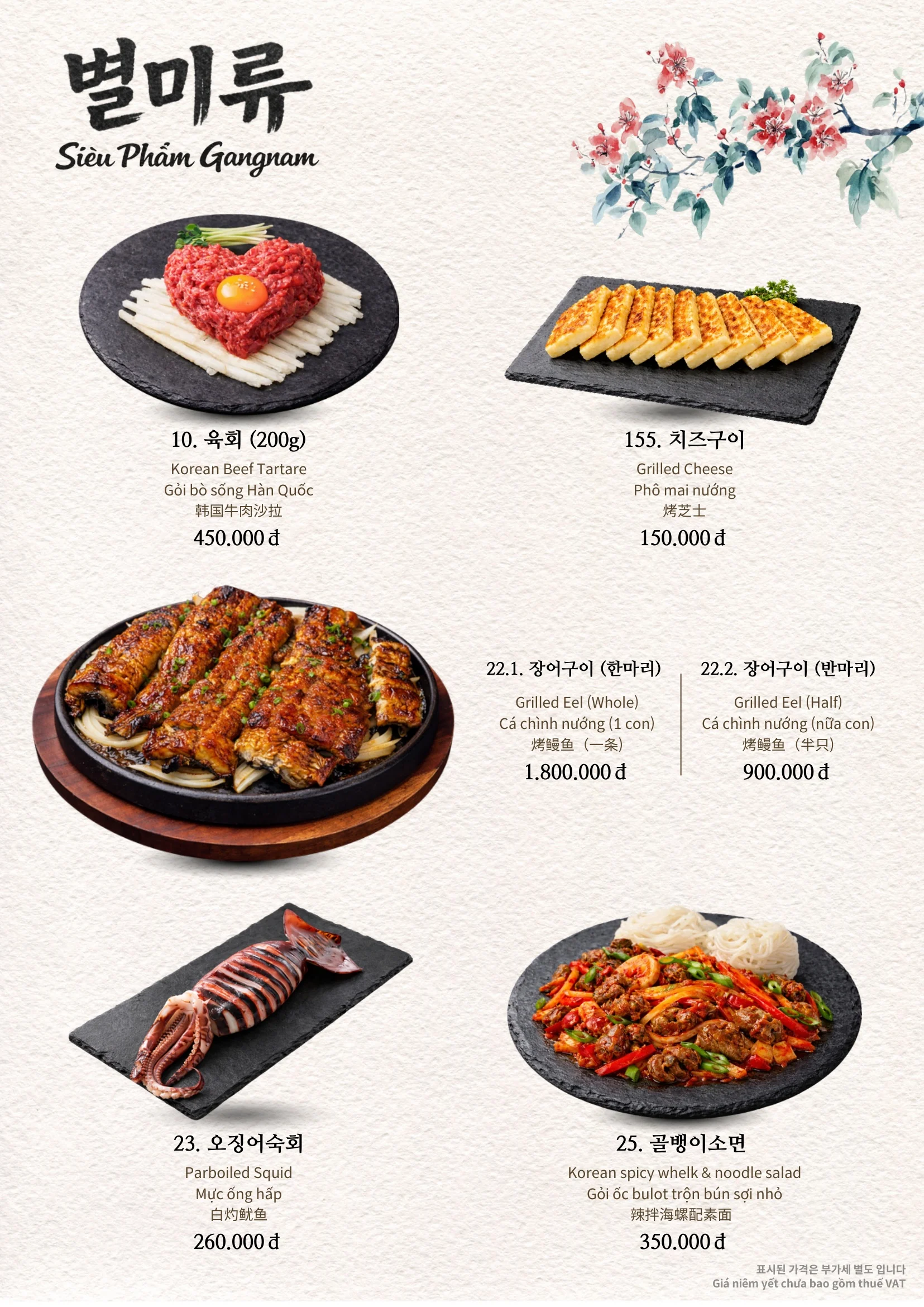 저녁 메뉴 12페이지