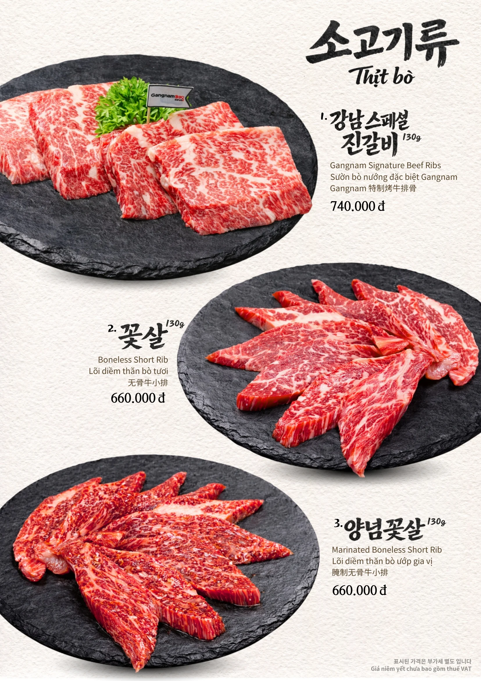저녁 메뉴 2페이지
