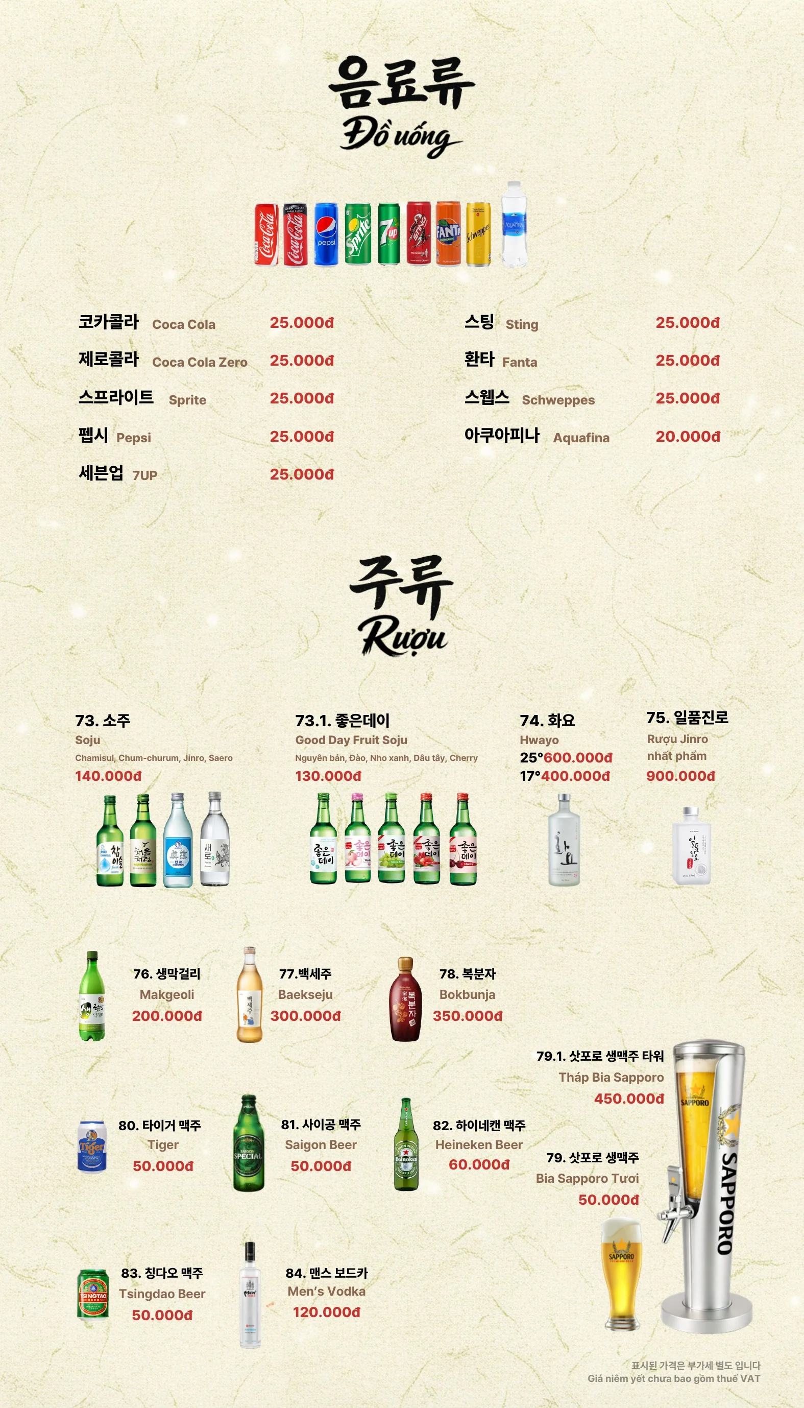 점심 메뉴 8페이지