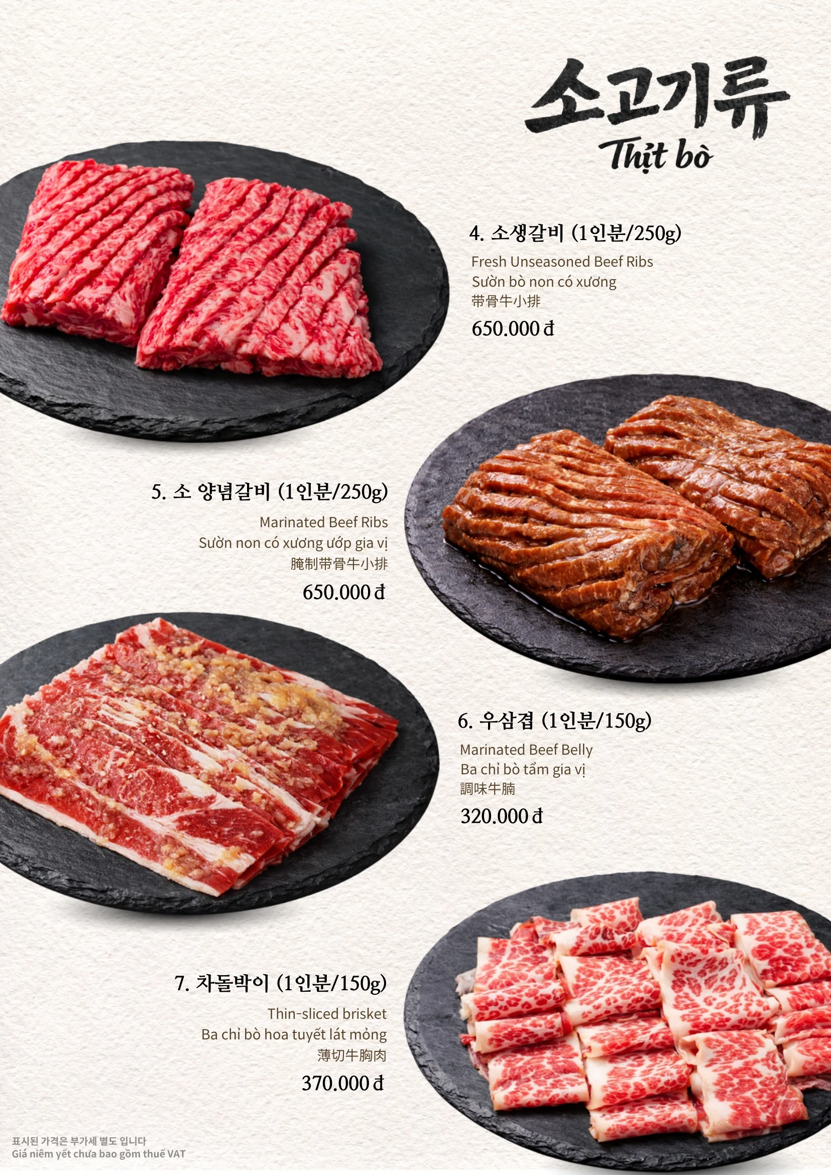 저녁 메뉴 4페이지